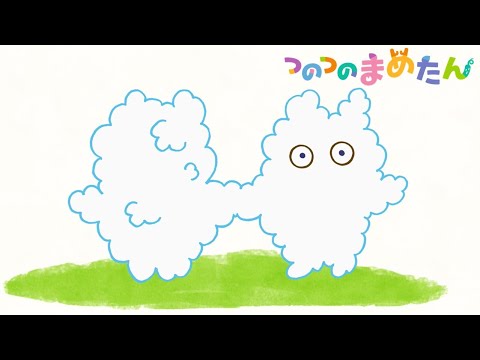 【タカラトミー公式】アニメ つのつのまめたん『あわ』【親子で楽しくあんしん！タカラトミーキッズ】子供向け| ファミリー| おはなし| 手洗い | おふろ |どうわ | 動物 | kancil