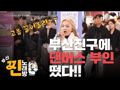 3월 #부산찐노래방 #유은성 #레베카 관련자료