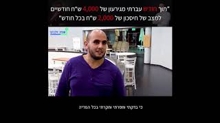 תמונה מקדימה לעדות רז