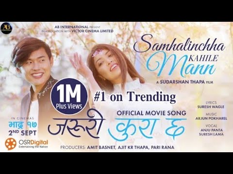 Jaruri Kura Chha - SAMHALINCHHA KAHILE MANN movie song । Sagar & Laxmi । Anju, Suresh