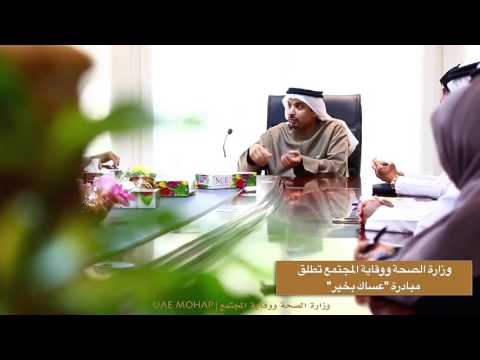 مبادرة عساك بخير