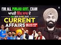 Punjab Govt Exams Preparation Last 1 Year Current Affairs Marathon 2025 By Fateh Sir