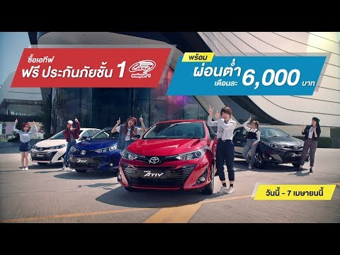 ATIV UP TO YOU อยากขับสไตล์ไหนตามใจเลย l พร้อมข้อเสนอสุดพิเศษ