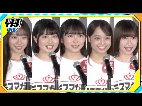【ミスマガジン2027】ベスト20お披露目　小山くるみ、成瀬光、林春花、世波柊璃、弓家つばきが特技披露！