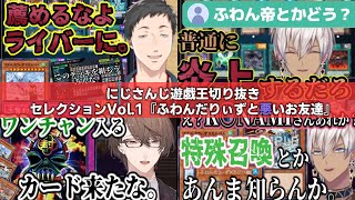 にじさんじ遊戯王切り抜きセレクションVol.１【社築/イブラヒム/加賀美ハヤト/来栖夏芽/にじさんじ/切り抜き/マスターデュエル】