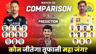 RCB vs CSK Match 24 Honest Playing 11 Comparison | Playing11 | Win Prediction