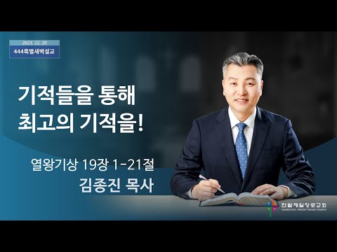 기적들을 통해 최고의 기적을! 사진