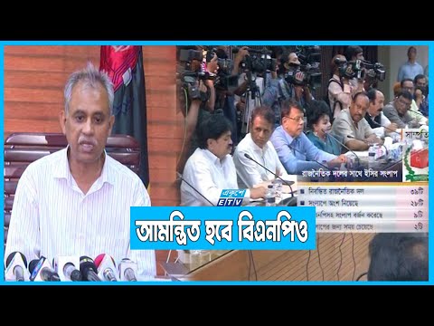 নির্বাচনের রোডম্যাপ ঠিক করতে আবারও সংলাপ ডাকবে ইসি