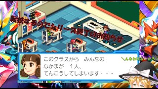 [不朽の名作]ゆっくり実況　ロックマンエグゼ6グレイガを実況＆雑談プレイその1 (高画質+リメイク)