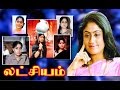 Latchiyam Lady Super Star Vijayashanthi Tamil Full Movie Full Action Political Movie