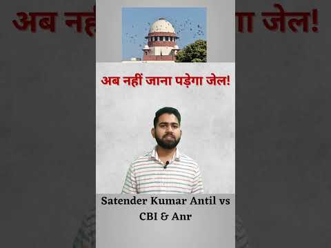 Satender Kumar Antil vs CBI & Anr | Supreme Court Judgements 🎓