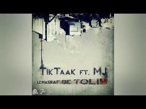 Tik Taak ft Mj - Az Masraf Be Tolid