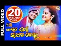 PHERICHI MO SADHABA BOHU Superhit Odia Album Lubun Tubun Litun Debut Ipsita