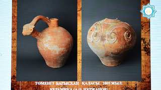 Жібек жолы Төменгі Барысхан