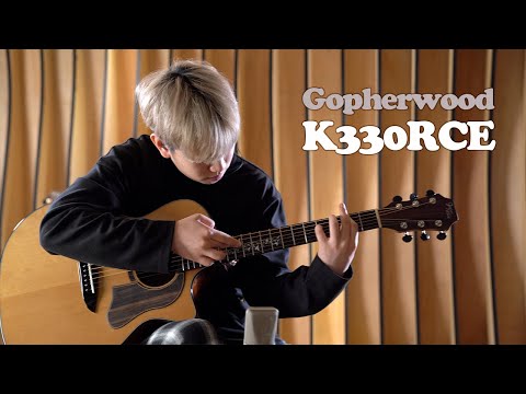 고퍼우드 K330RCE 어쿠스틱기타 / 기타리스트 김기재 인터뷰와 핑거스타일 연주