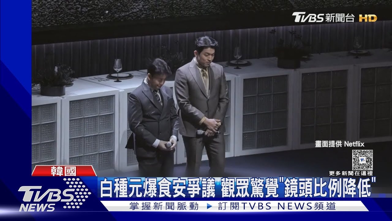 《黑白大廚2》收視奪冠!白種元鏡頭比例銳減 新代料理女王誕生?