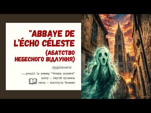 Е-text книга "ЧЕТЫРЕ ПОДВИГА", електронная (формат PDF, EPUB) - фото 9 - id-p2879404868