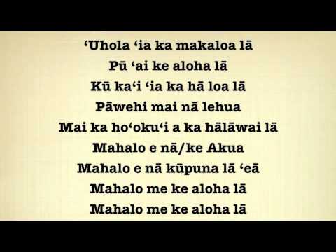 Oli Mahalo - Uhola ʻia