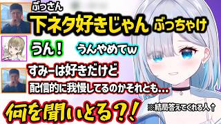 下ネタのラインを聞かれ答えるすーちゃんや、隙あらば生徒を口説いてくるらっしゃー先生に爆笑する花芽すみれ達ｗｗ【花芽すみれ/英リサ/rassya/ぶいすぽ】