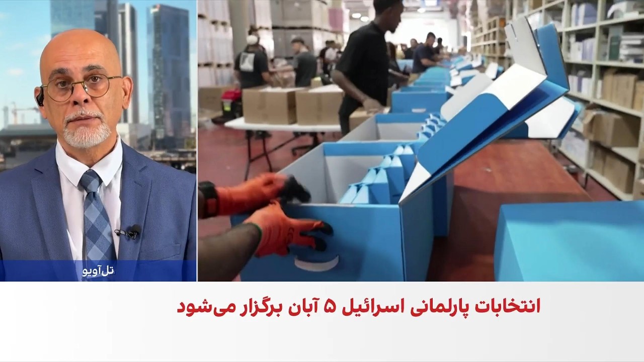 رقابت تنگاتنگ موافقان و مخالفان نتانیاهو در آستانه انتخابات اسرائیل