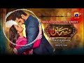 Tere Bin Background Music Without Voice Tere Bin Drama OST Background