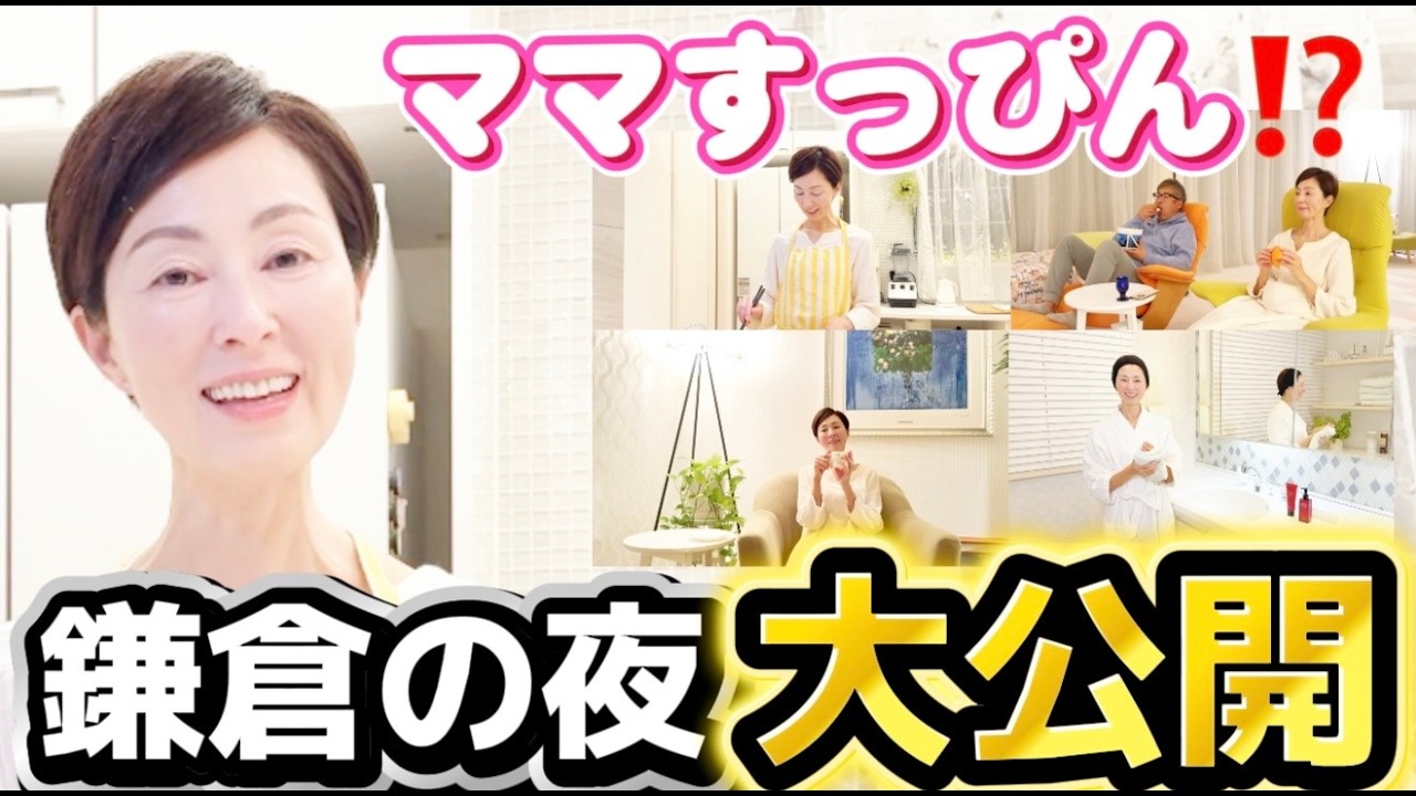 たろたんママの夜、全部見せます！【ルーティン大公開】