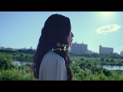 iri  - 染 (Music Video)