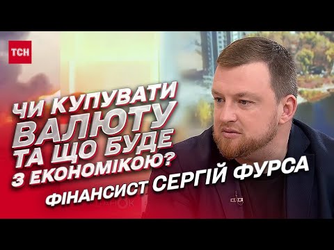 Сергій Фурса на телеканалі ТСН