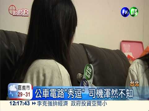 北市"藍23"門故障 公車險"丟人"