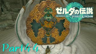 毎月集めると合体ロボになるタイプのやつかな？？？？-ゼルダの伝説 Tears of the Kingdom -part44-