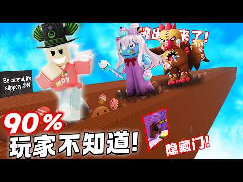 测试网路疯传的搞笑BUG！90%玩家都不知道！  +1 Speed Keyboard Escape ROBLOX