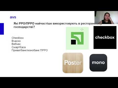 Коли потрібен РРО/ПРРО. В чому їх відмінність та які ПРРО найчастіше використовуються в цій сфері??