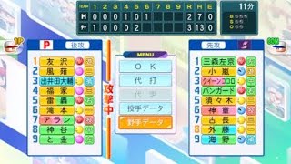 外野手が控えている中、クイーンココロが珍しくセンターを守る。パワフルプロ野球2024-2025
