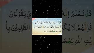 Download lagu Surah Al Anam Ayat 33 mp3