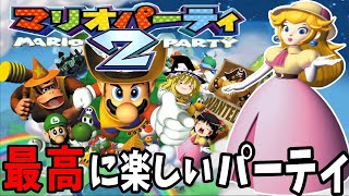 【ゆっくり実況】マリオパーティ2 CPU強いでパイレーツランドをクリア！【レトロゲーム】