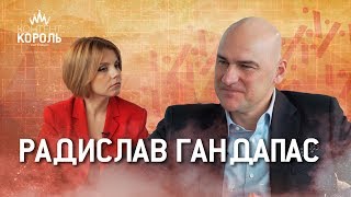 Радислав гандапас ударение в фамилии