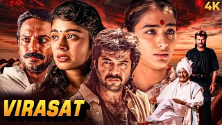 Download lagu Virasat (1997) - Superhit Hindi Movie | Anil Kapoor, Tabu, Pooja Batra mp3 Download lagu Virasat (1997) - Superhit Hindi Movie | Anil Kapoor, Tabu, Pooja Batra mp3