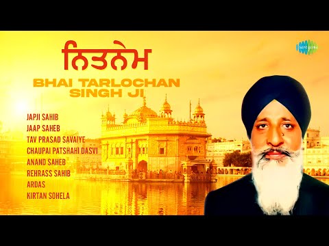 Nitnem | Bhai Tarlochan Singh Ji | ਭਾਈ ਤਰਲੋਚਨ ਸਿੰਘ ਜੀ | Japji Sahib | Ardas | Punjabi Shabad & Path