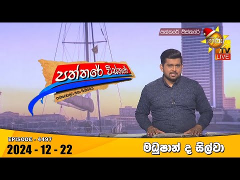 Hiru TV