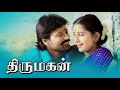Thatti Thatti Thirumagan Deva High Quality Song