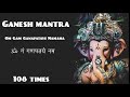 GANESH MANTRA Om Gam Ganapataye Namaha GANESH MANTRA Om Gam Ganapataye Namaha