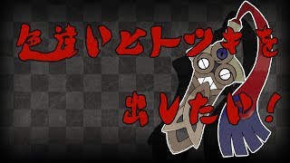 【ポケモンUSUM】色ヒトツキを手に入れないとレートができない男の孵化放送【ライブ配信】