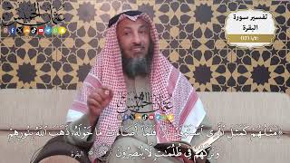 41- (مثلهم كمثل الذي استوقد نارا فلما أضاءت ما حوله ذهب الله بنورهم وتركهم في ظلمات لا يبصرون)