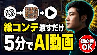 【5分でプロ級】ChatGPT×Seedance 2.0で初心者がプロ級動画を作る手順