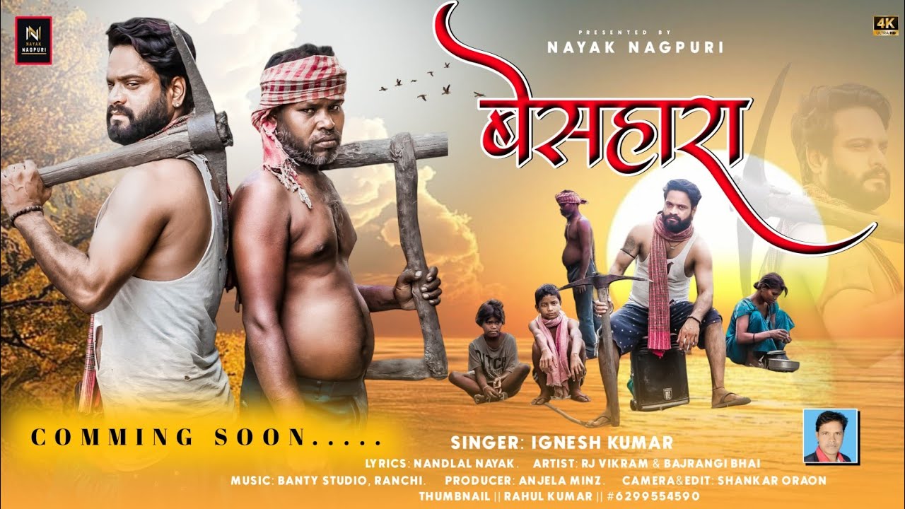 #बेसहारा!besahra! New Nagpuri #nayaknagpuri!! official tease!! #singer_igneshkumar #comingsoonvideo