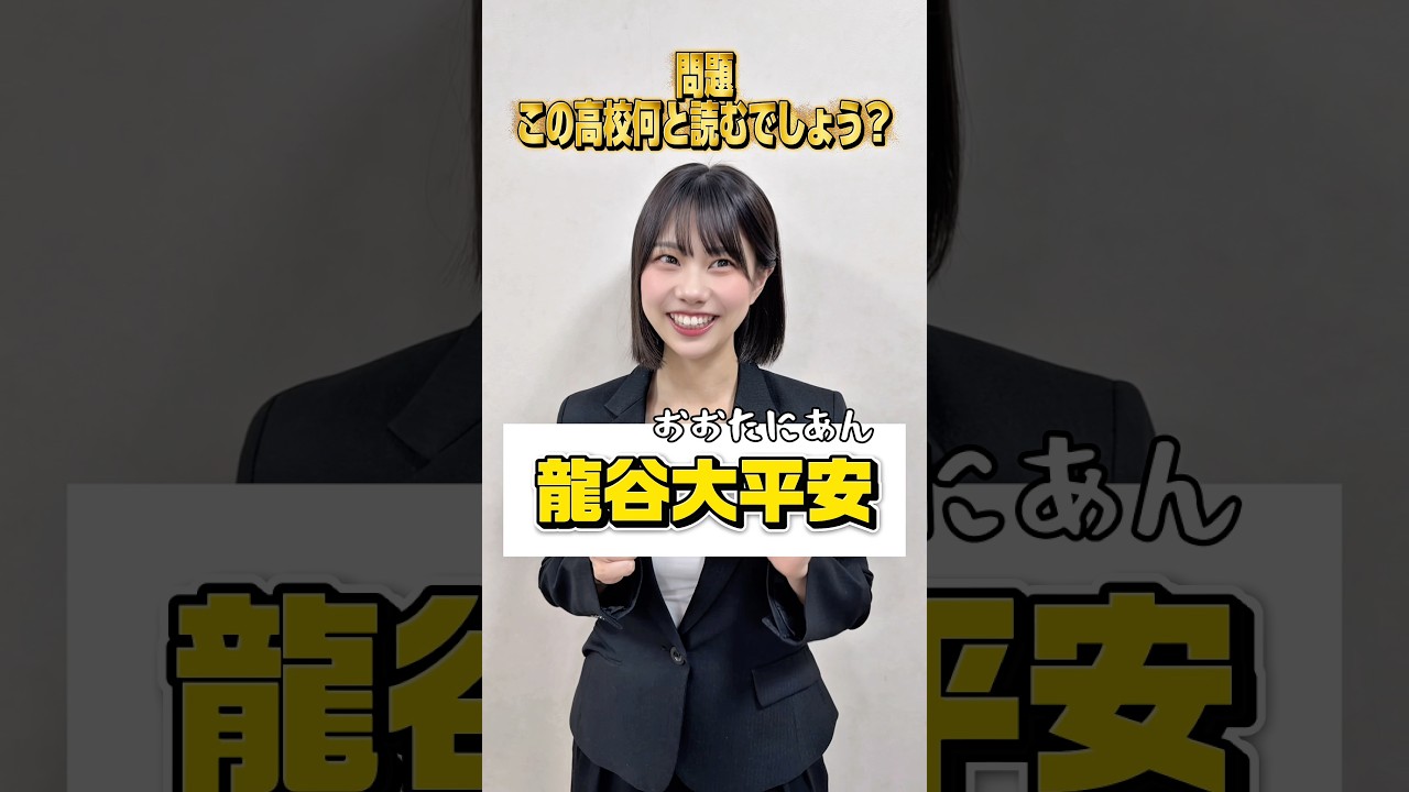 甲子園ベスト4揃ったけど結局優勝するのどこ？？？