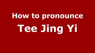 How to pronounce Tee Jing Yi