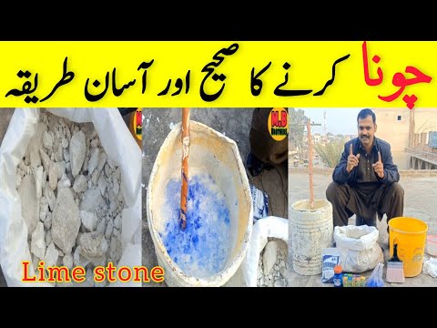 how to paint limestone || chona karne ka tarika