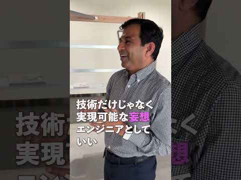 イノベーションは妄想から生まれる！【三条市立大学公式】妄想イノベーションコンテスト最優秀作品をシャハリアル学長が発表！#shorts #オープンキャンパス #燕三条 #ものづくり #三条市立大学