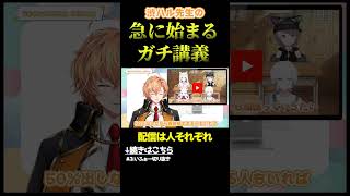 渋谷ハル先生のガチ講義「100%の力で短時間しか配信できない」はダメなこと？　#vvvv学院 #渋谷ハル  #vtuber #shorts
